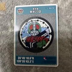 仮面ライダー マンホールカード 東京都23区