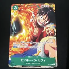 ワンピースカードゲーム ルフィ P-108 1枚 Vジャンプ 付録 - メルカリ