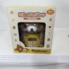 【激レア】リラックマ　立体　ATMバンク　貯金箱　当時物　レトロ　キャラ 2026年最新】atm 貯金箱 リラックマの人気アイテム - メルカリ