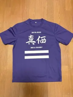 入手困難　明治大学　ラグビー　ネイビー 長袖 トレーニングウェア Amazon | [taitai] パワーインナー[ネイビー] 半袖＋長袖 【2点