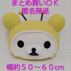 サンエックス リラックマ ロールクッション コリラックマうさぎ 平成