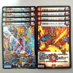 頂上電融 ジョルト・ザ・ジョクスト4th　4枚　超戦英雄 モモキングNEXT4枚
