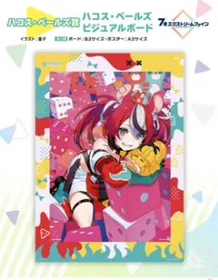 2025年最新】ホロライブ 一番くじ vol.5の人気アイテム - メルカリ