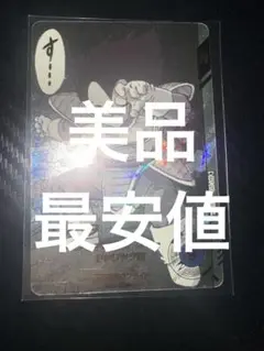 ドラゴンボール ダイバーズ アドバンスパック 40周年 ベジータ パラレル
