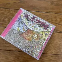 終わらないミラクルの予感アルバム　　サンボマスター