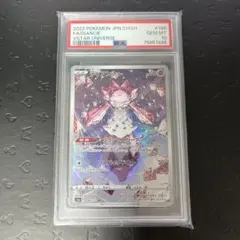 2025年最新】ディアンシー ar psa10の人気アイテム - メルカリ