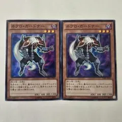 2026年最新】ネクロ・ガードナーの人気アイテム - メルカリ