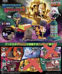 デスクトップフュギュアHUNTER × HUNTER