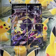 ポケモンカード モルペコVunion csrのサムネイル