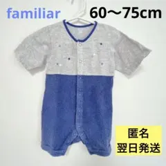 【翌日発送】ファミリア 60〜75cm 半袖ロンパース 青 星 男の子