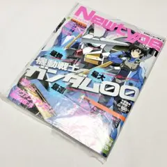送料込み】月刊ニュータイプ 2006年12月 付録完備 - メルカリ