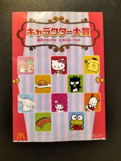 サンリオキャラクター大図鑑 Sanrio 2010 - メルカリ