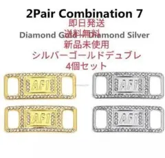 新品！即発送！デュブレ