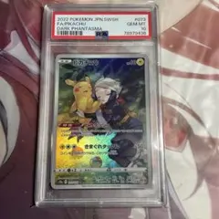 ピカチュウ CHR S10a ダークファンタズマ 073/071 PSA10 - メルカリ