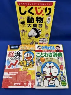 小学館】ドラえもんの学習シリーズ 2冊 まとめ売り - メルカリ