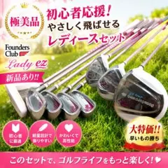 美品❗️超豪華❗️MU.BIRDIE 初心者 レディース ゴルフ クラブセット