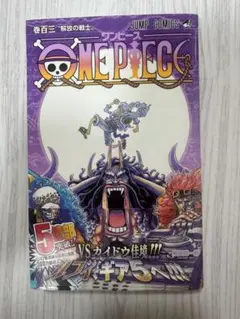 ONEPIECE 103巻 【初版・帯付き・シュリンク付き・チラシ付き】 漫画