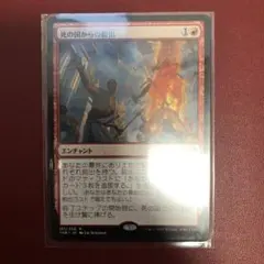 時空を渡りし者、グ・ラハ・ティア サージfoil ff - メルカリ