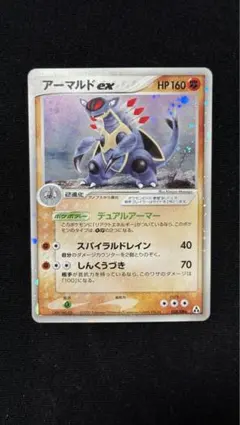 【十字ホロあり】アーマルドex ☆ 拡張パック まぼろしの森 058/086 アーマルドex ☆ 拡張パック まぼろしの森 058/086 - メルカリ