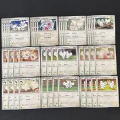 ポケモンカード　ワッカネズミ　イッカネズミ　10種各4枚のサムネイル