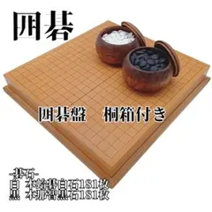 2025年最新】囲碁盤 本榧の人気アイテム - メルカリ