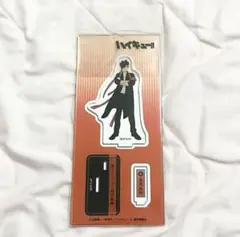 ハイキュー 応援団 アクスタ 黒尾鉄朗