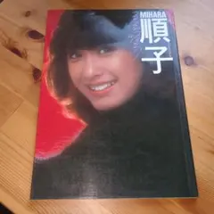 yutaka ozaki 1983-1992 | Mercari