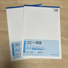 コクヨ コピー用箋のサムネイル