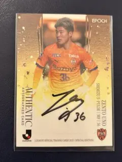 2026年最新】宇野禅斗の人気アイテム - メルカリ