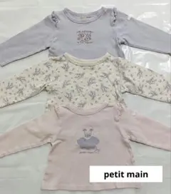 petit main 長袖Tシャツ3枚セット 80cmの方向け