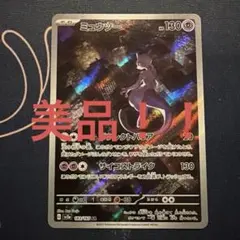 2026年最新】ミュウツーarの人気アイテム - メルカリ