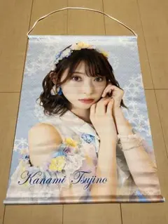 辻野かなみ タペストリー