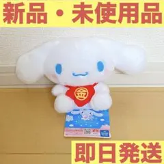 《シナモロール》シナモロール 金太郎 シナモン