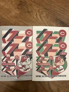 広島東洋カープ 2026 スケジュールノート