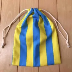 巾着袋　給食袋　ストライプ　黄色　水色