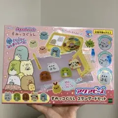 アクアビーズ すみっコぐらし スタンダードセット (AQ-S72)のサムネイル