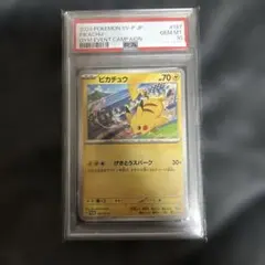 psa10】ピカチュウ げきとうスパーク PROMO 197/SV-P - メルカリ