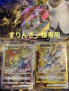 アルセウス&ディアルガ&パルキアGX：GXリブートキャンペーン PROMO S