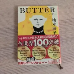 BUTTER