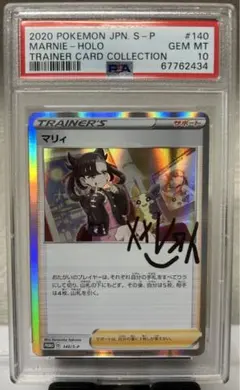 超希少！高騰予感！【PSA10】 マリィの練習 ポケモンカードゲーム PSA10 マリィの練習 マリィ プロモ 140