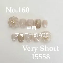 No.160 フラワーニュアンスネイルチップ　ぷっくり　お花　シアーピンク　金箔