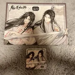 魔道祖師 公式茶屋 特典コースター ランチョンマット 忘羨 - メルカリ