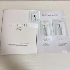 コスメデコルテ AQ ラディアンス サンプル