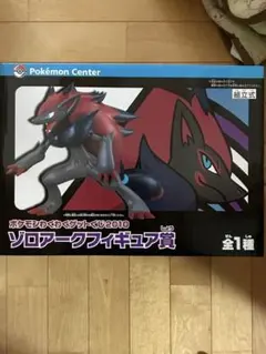 ポケモン　ゾロアーク　フィギュア