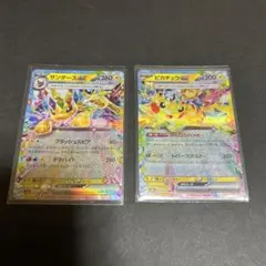 サンダースGX ピカチュウGX セット