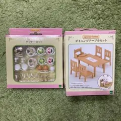 シルバニアファミリー　ディナーセット