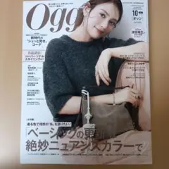 Oggi 2026年10月号