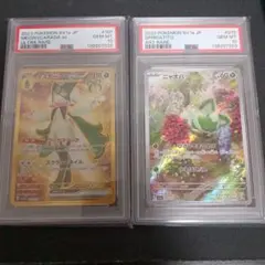 PSA10ニャオハ AR トリプレットビート　マスカーニャex