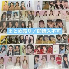 【即購入不可】ME:I トレカ