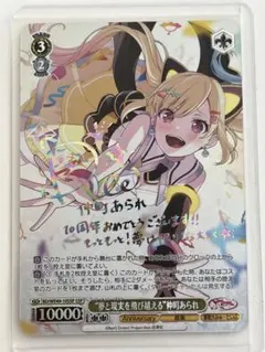 2026年最新】15th Anniversary 綾 SSPの人気アイテム - メルカリ